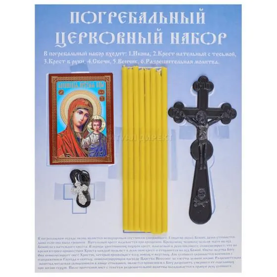 Погребальный набор в Смиловичах